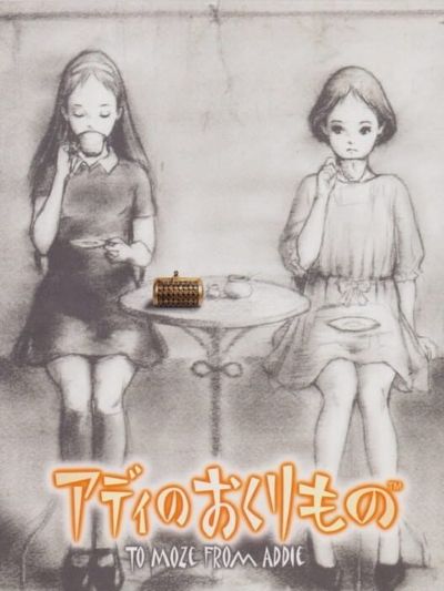 Addie no Okurimono