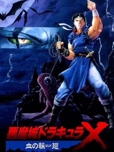 Castlevania: Rondo of Blood