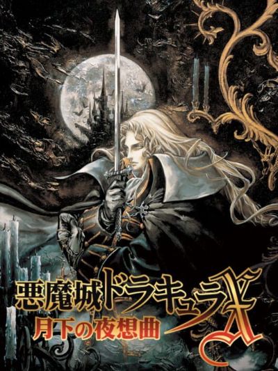 Castlevania: Symphony of the Night