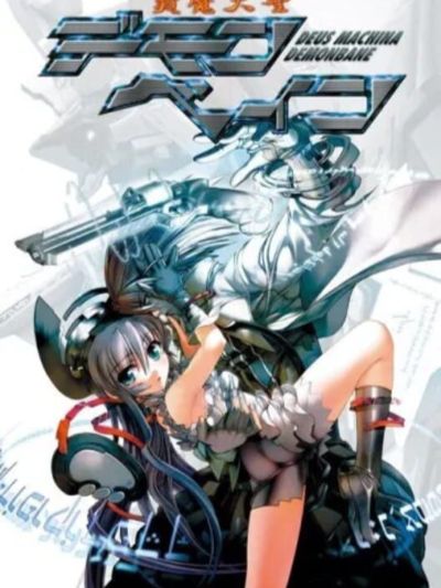 Deus Machina Demonbane