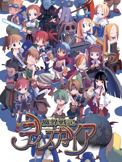 Disgaea