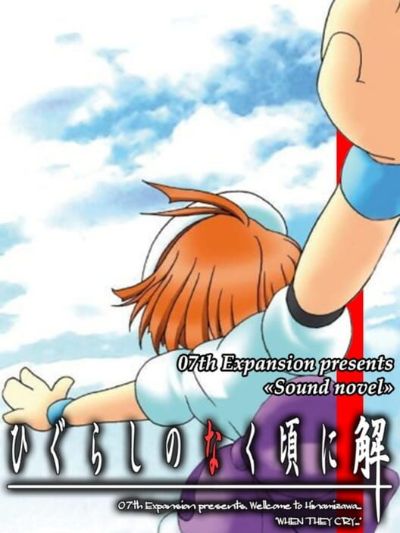 Higurashi no Naku Koro ni Kai: Ch.8 Matsuribayashi-hen