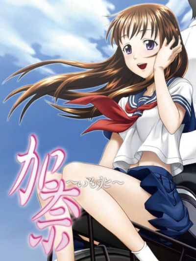 Kana ~Imouto~