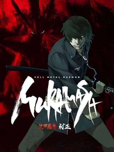 Soukou Akki Muramasa