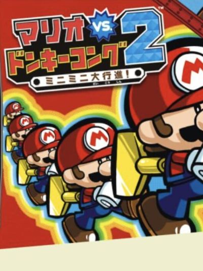 Mario vs. Donkey Kong 2: March of the Minis