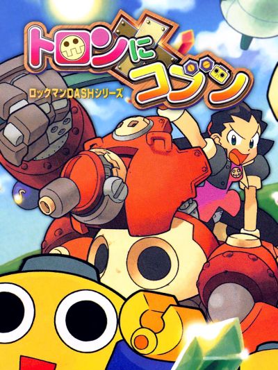 The Misadventures of Tron Bonne