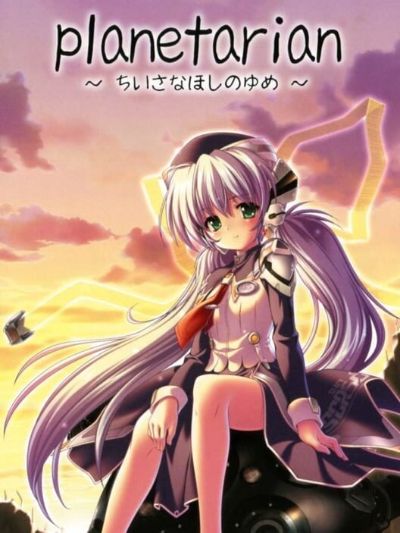 planetarian ~the reverie of a little planet~