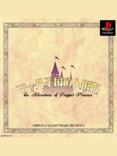 Rhapsody: A Musical Adventure