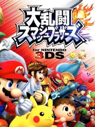 Super Smash Bros. for Nintendo 3DS