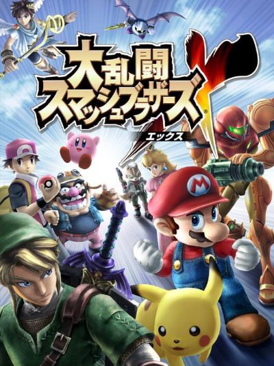 Super Smash Bros. Brawl