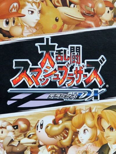 Super Smash Bros. Melee