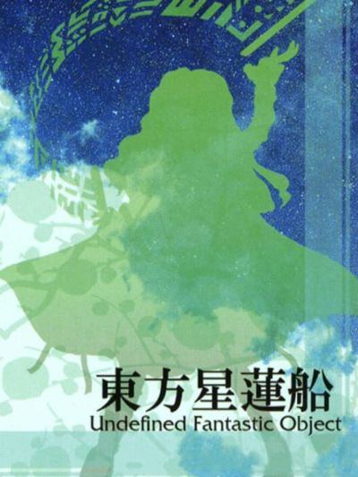 Touhou Seirensen: Undefined Fantastic Object