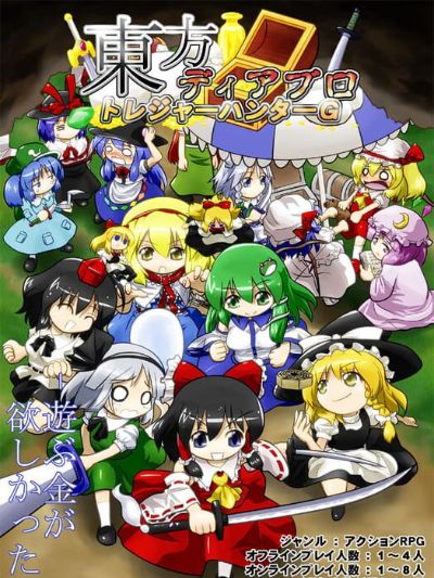 Touhou Diablo: Treasure Hunter G