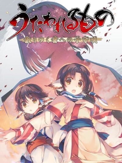 Utawarerumono: Prelude to the Fallen