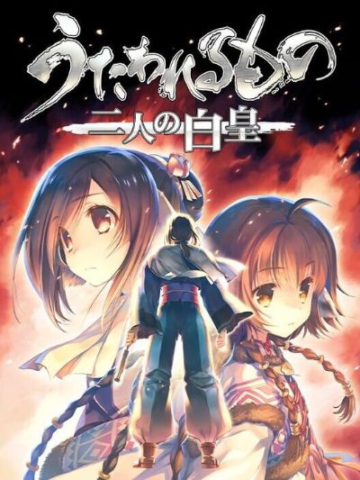  Utawarerumono: Mask of Deception