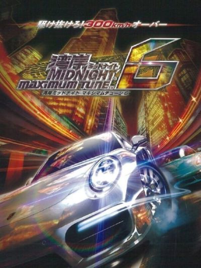 Wangan Midnight: Maximum Tune 6