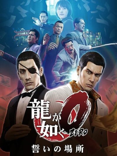 Yakuza 0