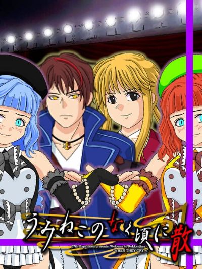 Umineko no Naku Koro ni Chiru: Episode 7